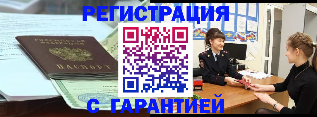 прописка от собственника в Кондопоге