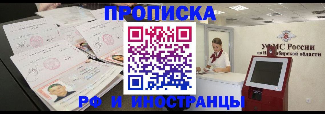 временная регистрация законно в Кондопоге
