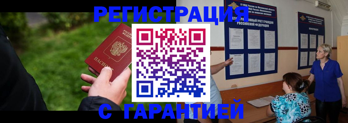 прописка регистрация в Кондопоге