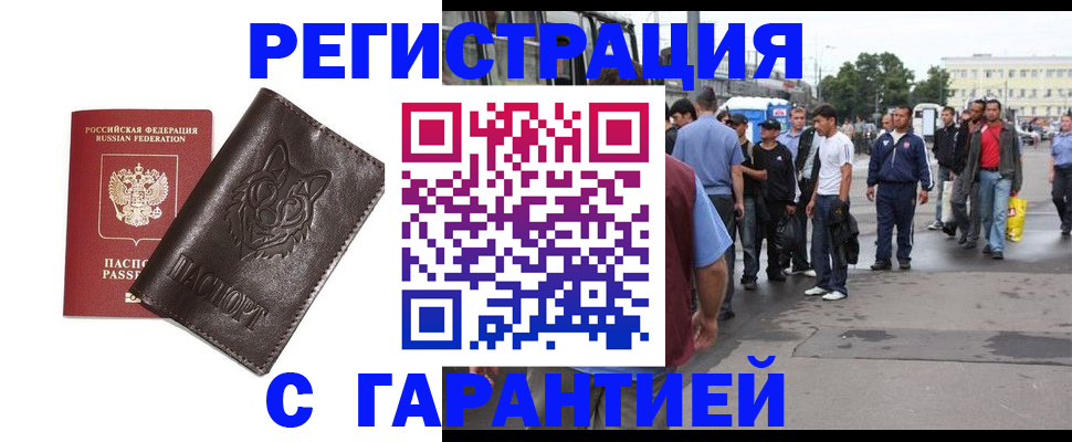 временная регистрация поиск в Кондопоге