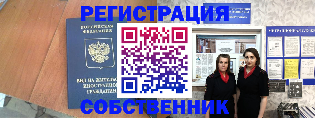 прописка 2025 в Кондопоге